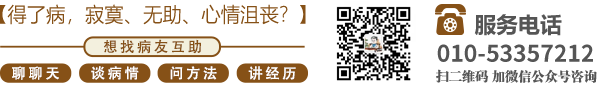 国外美女艹屌露胸北京中医肿瘤专家李忠教授预约挂号